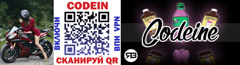Codein напиток Lean (лин)  Дыгулыбгей 