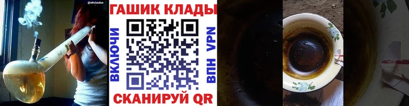 ГАШИШ VHQ  закладка  Дыгулыбгей 