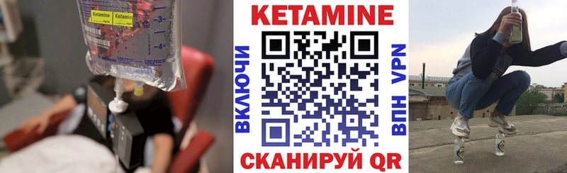 КЕТАМИН VHQ Дыгулыбгей