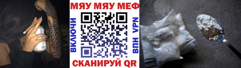 МЕФ кристаллы  blacksprut зеркало  Дыгулыбгей 