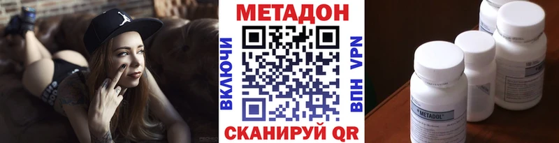 Метадон VHQ  Дыгулыбгей 